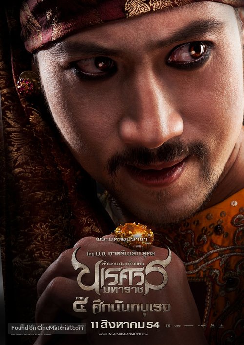 King Naresuan 4 - Thai Movie Poster