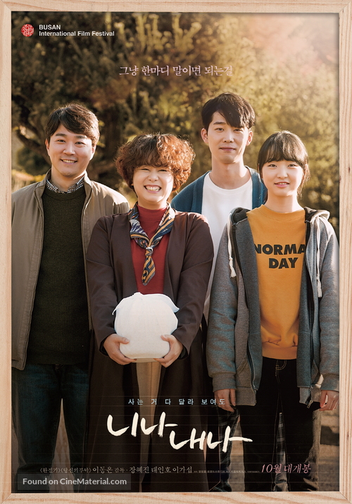 Family Affair - South Korean Movie Poster