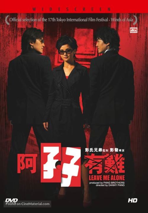 Ah ma yau nan - Hong Kong Movie Cover