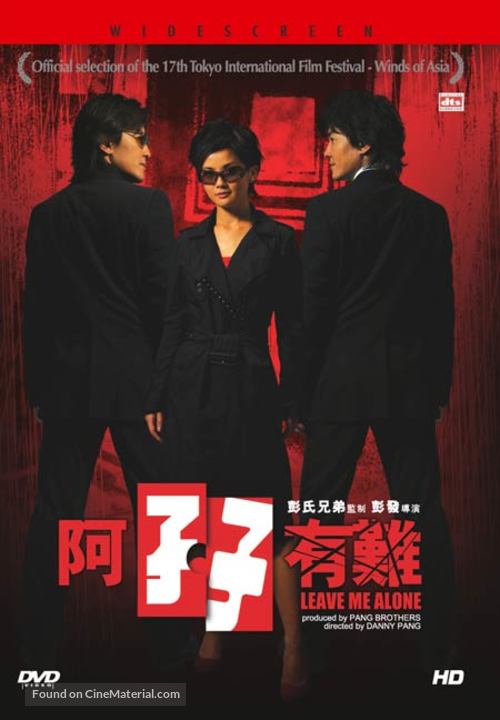 Ah ma yau nan - Hong Kong Movie Cover