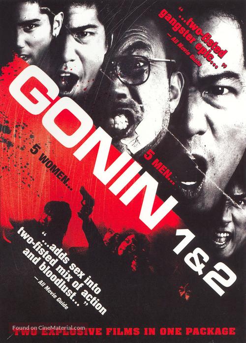 Gonin - DVD movie cover