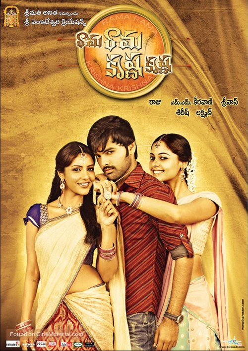 Rama Rama Krishna Krishna - Indian Movie Poster