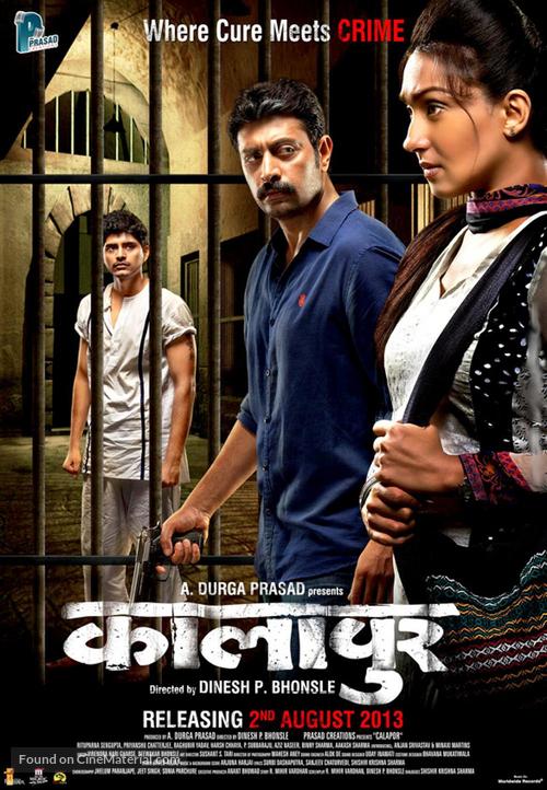 Calapor - Indian Movie Poster