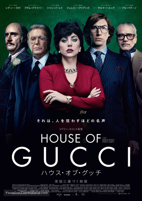 House of Gucci - Japanese Movie Poster