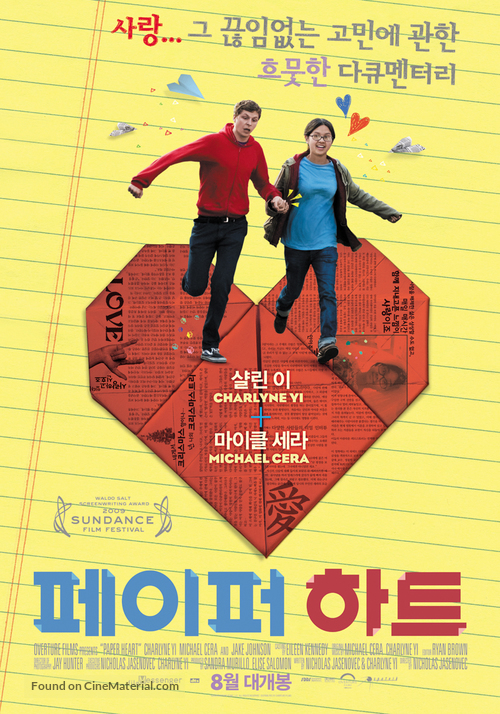Paper Heart - South Korean Movie Poster