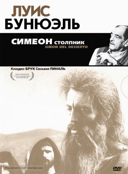Sim&oacute;n del desierto - Russian DVD movie cover