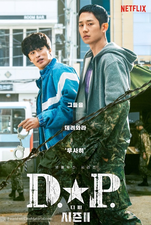 &quot;D.P.&quot; - South Korean Movie Poster