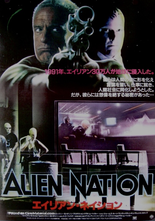 Alien Nation - Japanese Movie Poster