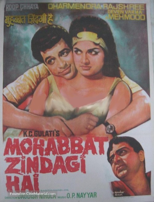 Mohabbat Zindagi Hai - Indian Movie Poster