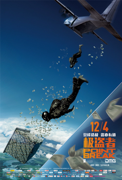 Point Break - Chinese Movie Poster