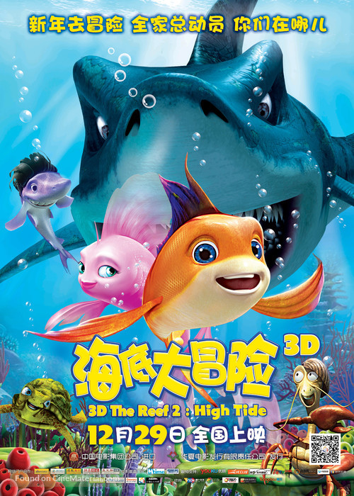 The Reef 2: High Tide - Chinese Movie Poster