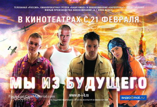 My iz budushego - Russian Movie Poster