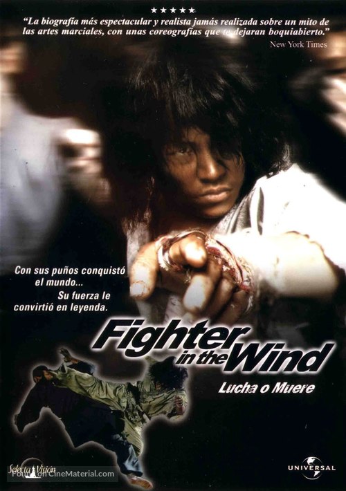 Baramui Fighter - Spanish DVD movie cover