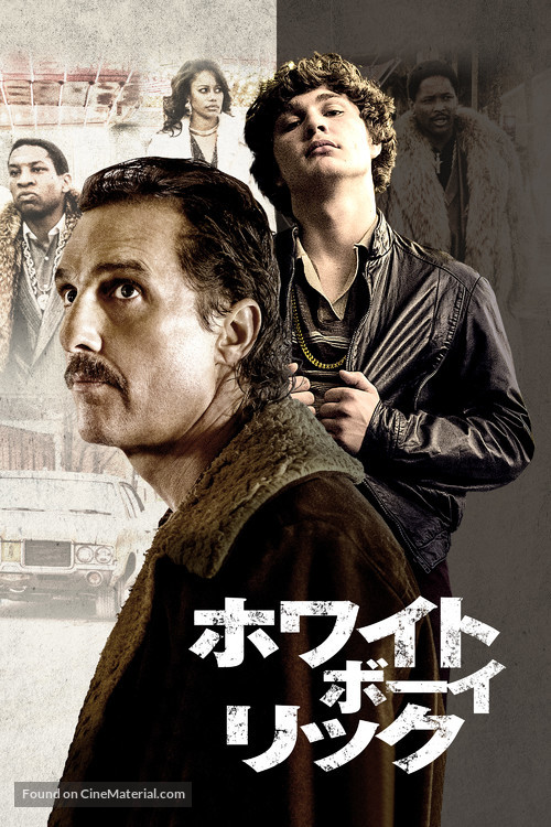 White Boy Rick - Japanese Movie Cover