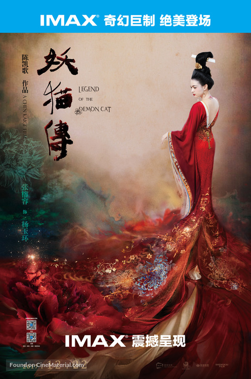 K&ucirc;kai - Chinese Movie Poster