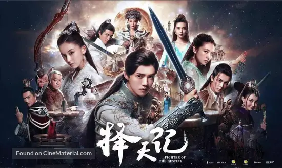 Get Ze Tian Ji 2017 Chinese Movie Poster Desktop Wallpaper Wallpaper Ze Tian Ji 2017 Chinese Movie Poster HD