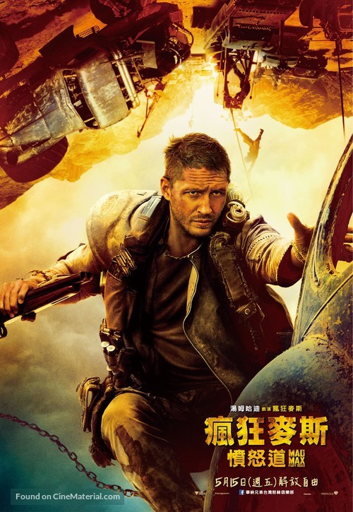 Mad Max: Fury Road - Taiwanese Movie Poster