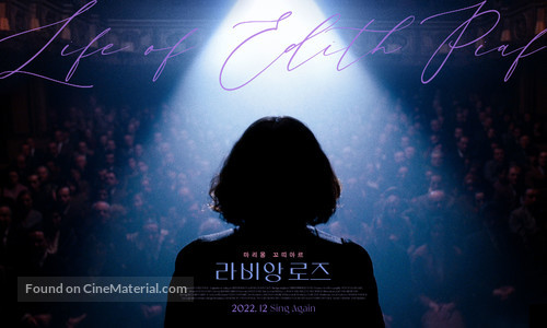 La m&ocirc;me - South Korean Movie Poster