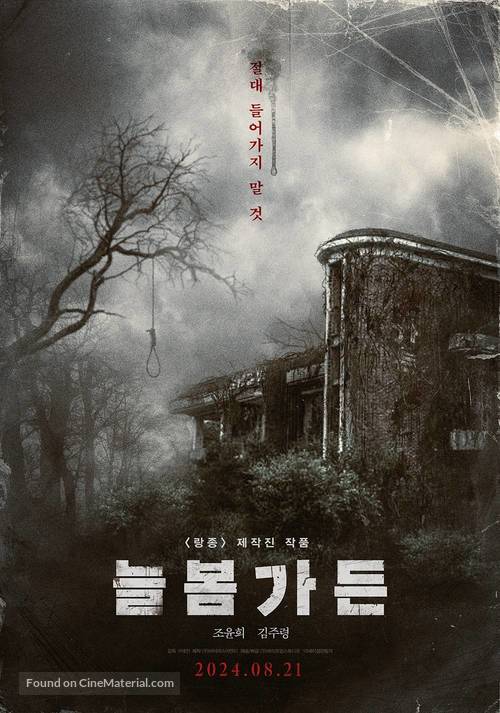 Spring Garden - South Korean Movie Poster