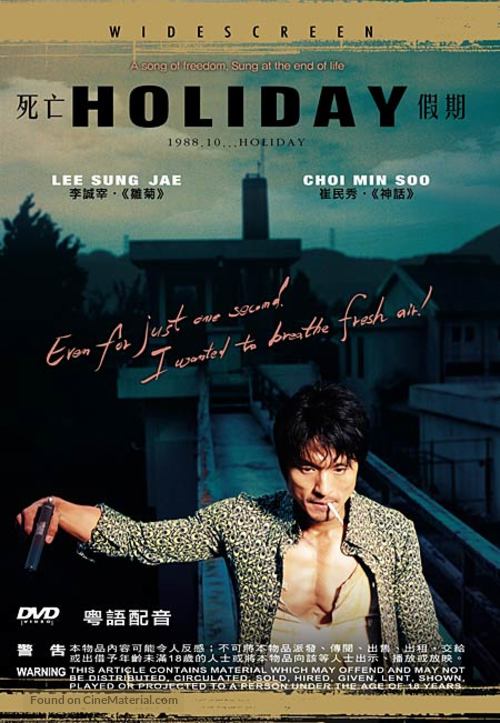 Holli-dei - Hong Kong Movie Cover