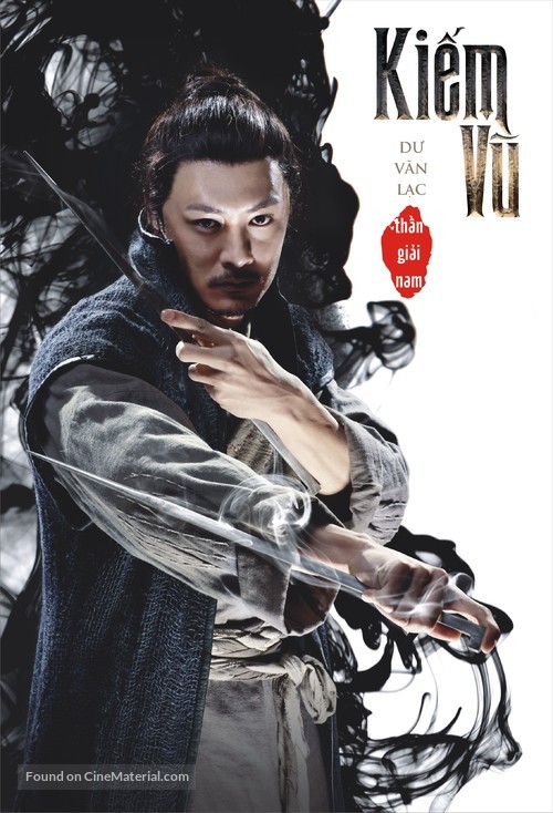 Jianyu Jianghu - Vietnamese Movie Poster