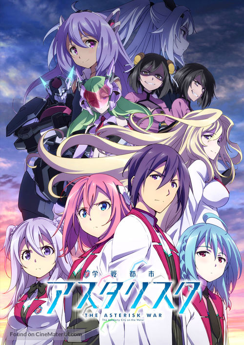 &quot;Gakusen toshi asterisk&quot; - Japanese Movie Poster