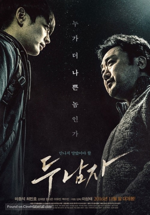 Nae Anae - South Korean Movie Poster