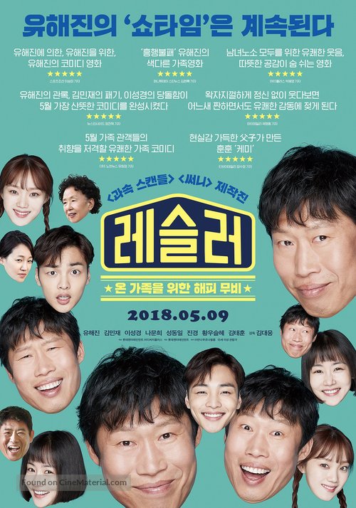 Leo-beu-seul-ling - South Korean Movie Poster