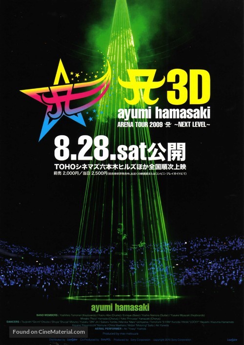 A3D Ayumi Hamasaki Arena Tour 2009 A: Next Level - Japanese Movie Poster