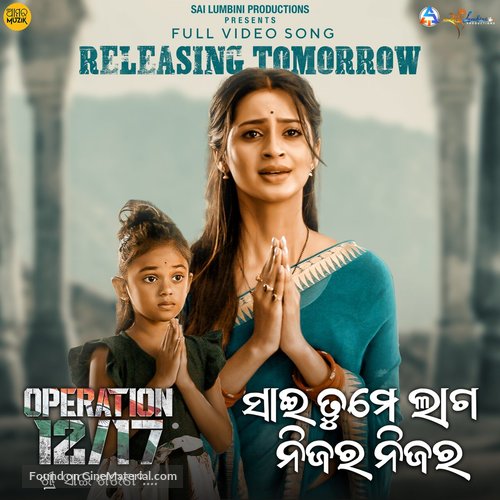 Operation 12/17 - Indian Movie Poster