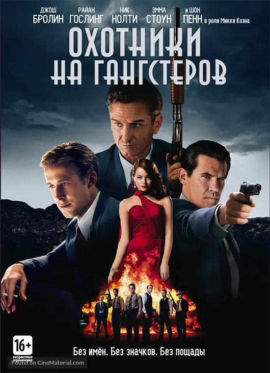 Gangster Squad - Russian DVD movie cover