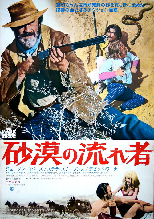 The Ballad of Cable Hogue - Japanese Movie Poster