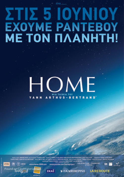 Home - Greek Movie Poster