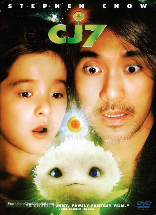 Cheung Gong 7 hou - DVD movie cover