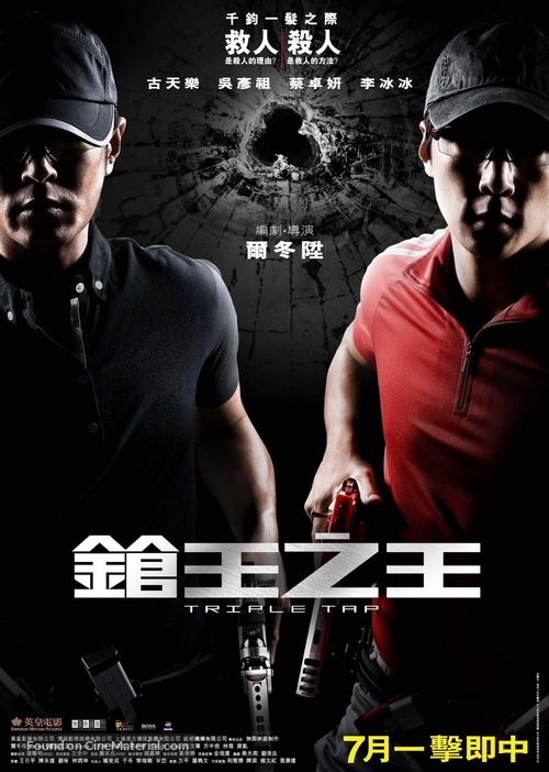 Triple Tap - Taiwanese Movie Poster