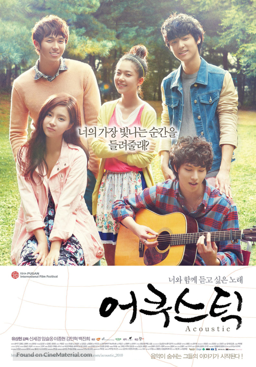 Acoustic - South Korean Movie Poster