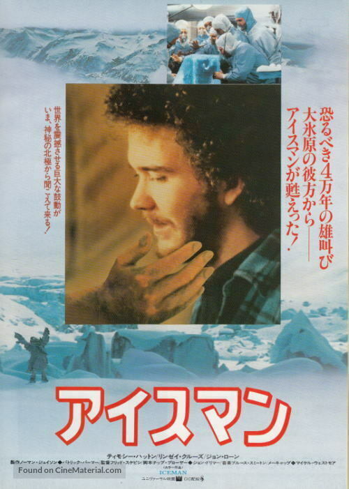 Iceman - Japanese Movie Poster