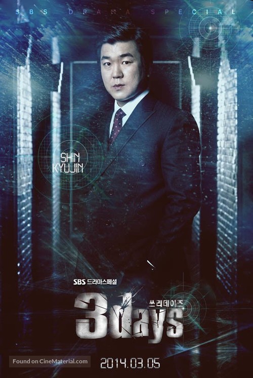&quot;Three Days&quot; - South Korean Movie Poster