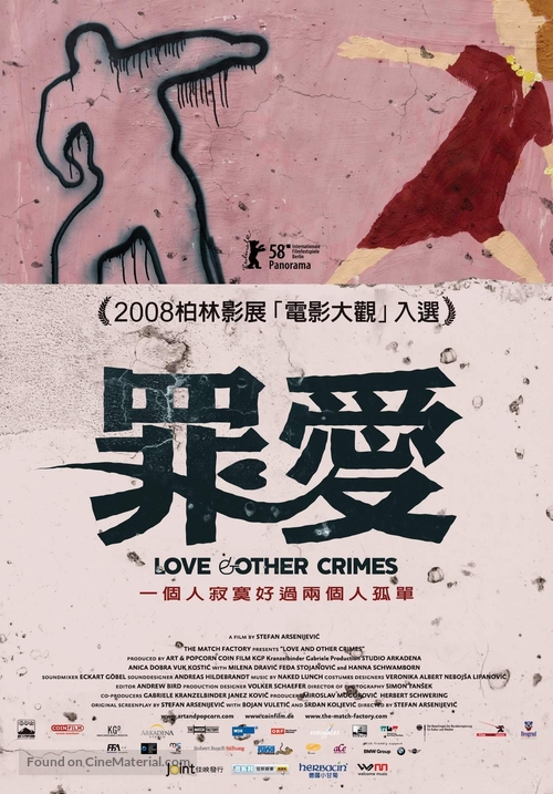 Ljubav i drugi zlocini - Taiwanese Movie Poster