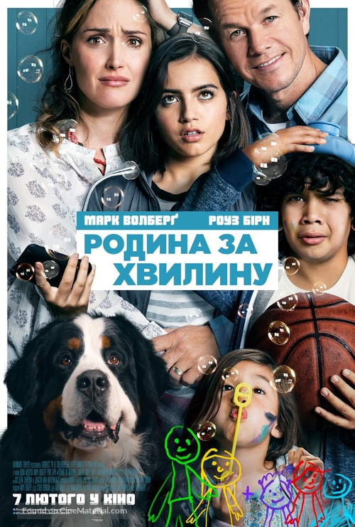 Instant Family - Ukrainian Movie Poster