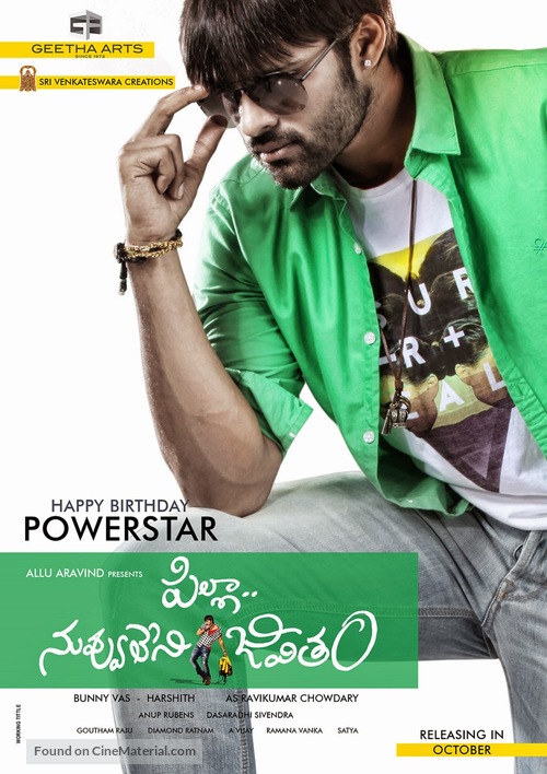 Pilla Nuvvu Leni Jeevitham - Indian Movie Poster