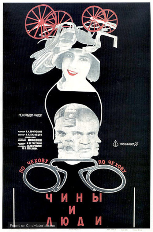 Chiny i lyudi - Russian Movie Poster