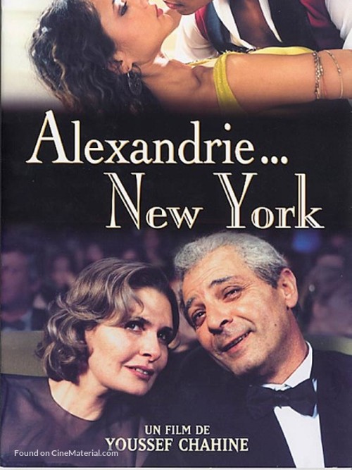 Alexandrie... New York - French poster