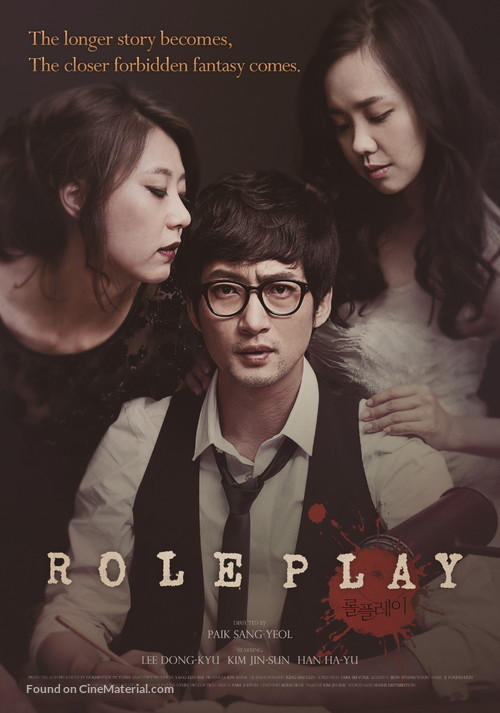 Rolpeulrei - South Korean Movie Poster