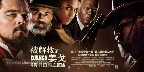 Django Unchained - Chinese Movie Poster