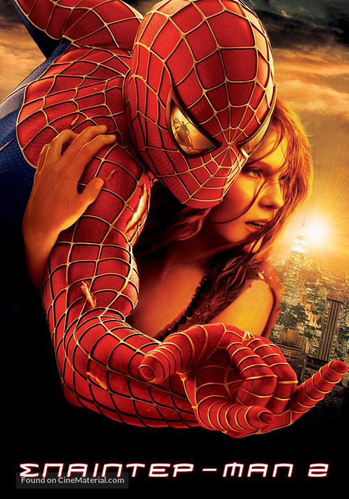 Spider-Man 2 - Greek Movie Poster