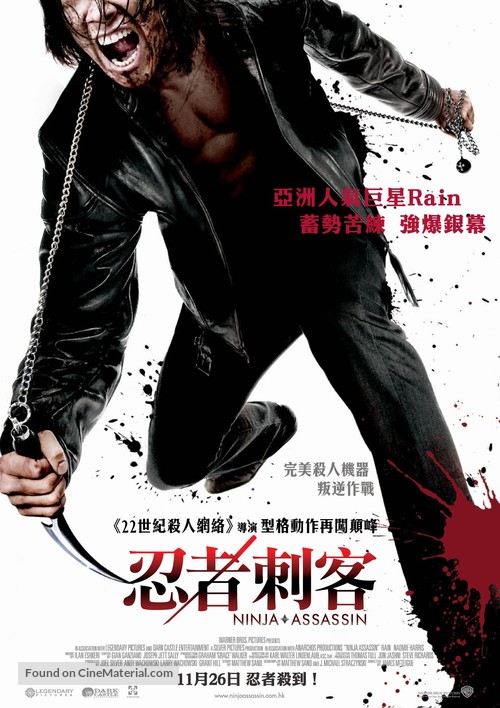Ninja Assassin - Hong Kong Movie Poster