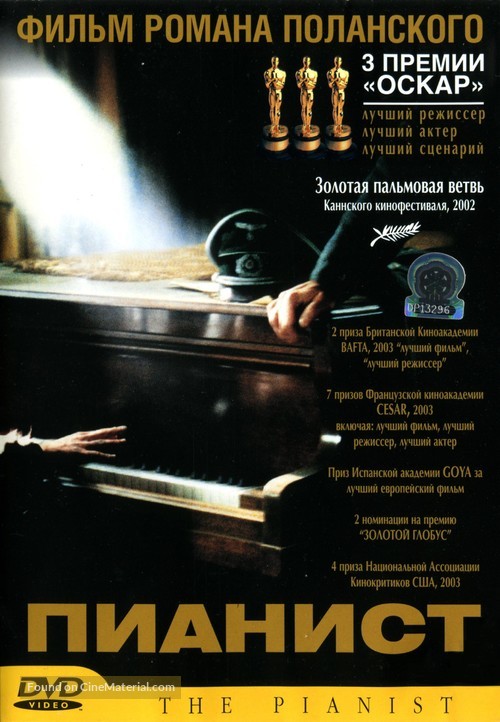 The Pianist - Russian Movie Cover