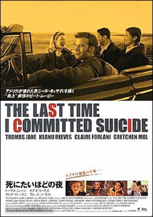 The Last Time I Committed Suicide - Japanese Movie Poster