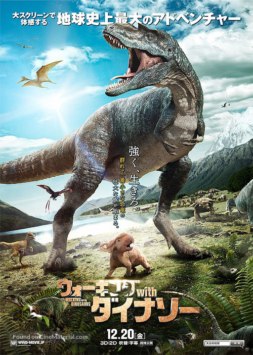 Walking with Dinosaurs 3D - Japanese Movie Poster